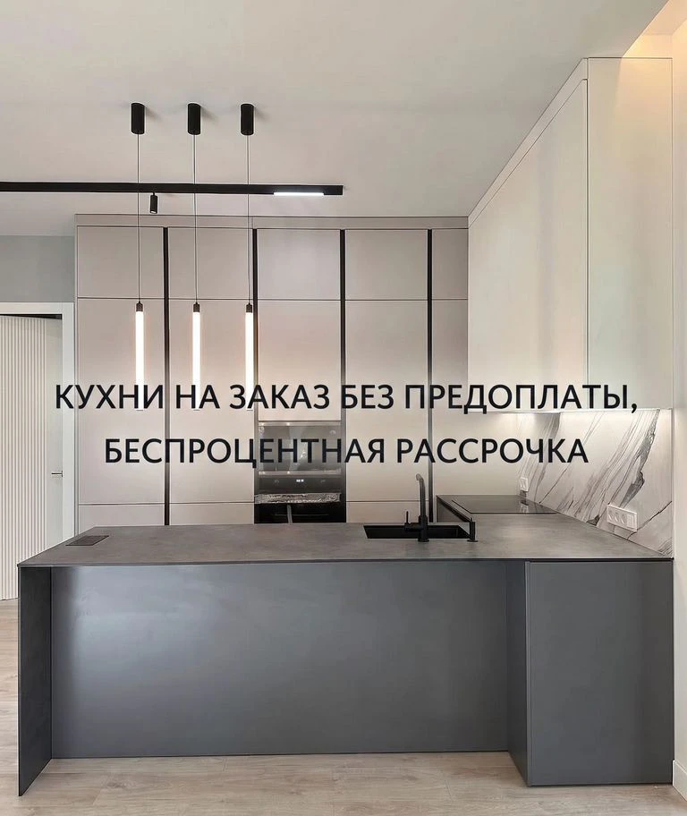 Кухня