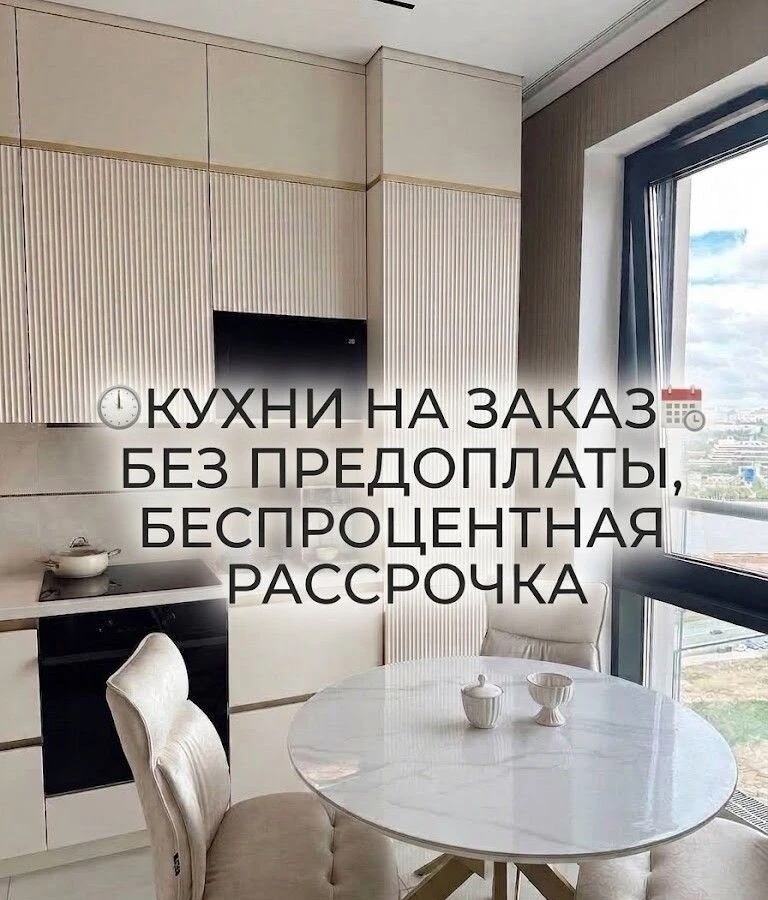 Кухонный гарнитур, кухня на заказ