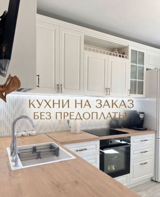 Кухонный гарнитур на заказ от производителя — индивидуальные размеры